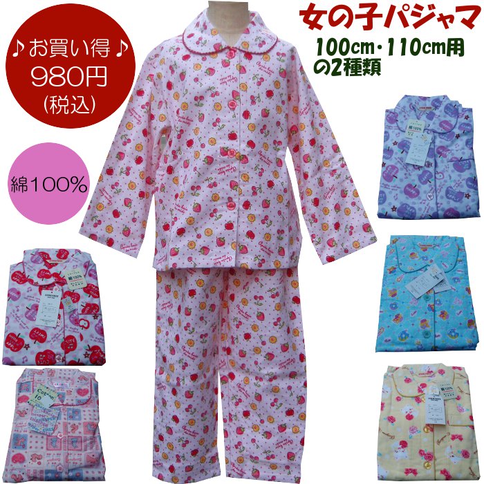 ϤޤˤʤޤҤɤѥޡڽʪʪ(980_girls)100󡡥ͥǺࡡλ åѥޡ100110cm36Сˡɤ⡡ʥȥ