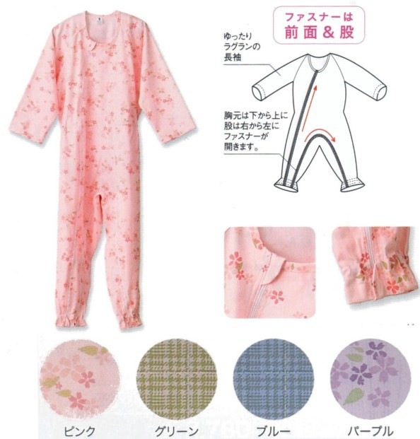 送料無料】 介護用つなぎ 前開き 介護服（かいごふく） 抗菌・消臭防止