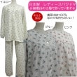 レディースパジャマ　婦人パジャマ　日本製　長袖・長ズボン(morikyu-28748)【春物・秋物・冬物】薔薇柄 ソフトキルト素材　ピンク・ブルー・イエロー　ルームウェア　ナイトウェア MP・LPサイ