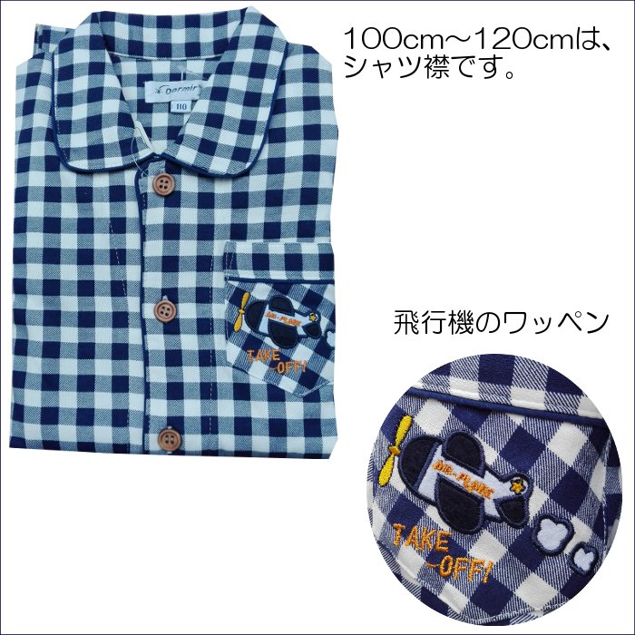 子どもパジャマ（男の子）チェック柄｜子どもパジャマの通販モリキュー 