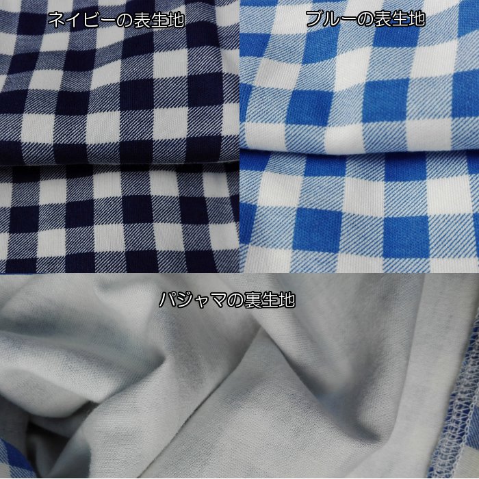 子どもパジャマ（男の子）チェック柄｜子どもパジャマの通販モリキュー 