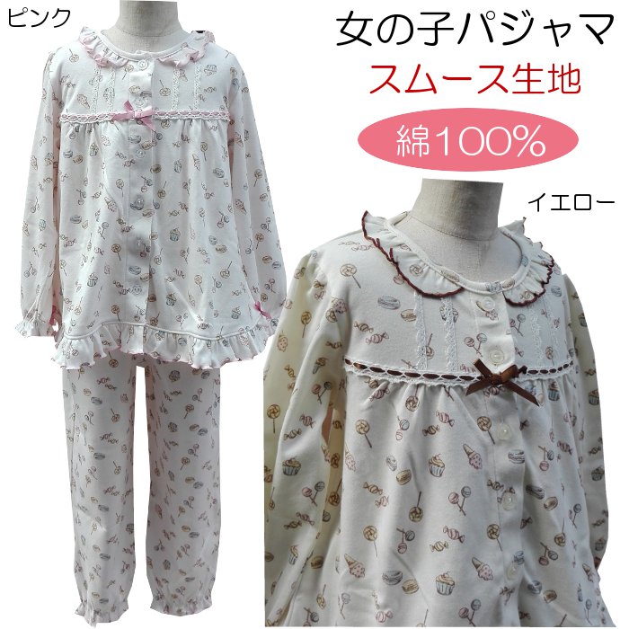 �Ҥɤ�ѥ���ޡ����λҥѥ���� ���ۻ��� 3�������� ��100%�ڽ�ʪ����ʪ��(638112)���å��ѥ���� �ԥ󥯡��������� 100cm��160cm �ʥ��ȥ��������������