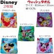 ǥˡ 饯 å奿롡5 ȥȡ꡼ޤΥס󡦥ץ󥻥ߥåޥߥˡޥ (disney_wash)2ȡ34cm35cm