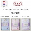 四国今治　ギフト用タオルセット(GI0518)ウォッシュタオル1枚ブルー・ピンク・パープル　(引き出物、快気祝い、結婚式、内祝い、香典のお返しにちょうどいい)　認定番号2015-2380号/2015-