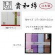 貴和綿 ギフト用タオルセット(GI2013)フェイスタオル4枚(引き出物、快気祝い、結婚式、内祝い、香典のお返しにちょうどいい)|ギフト用タオル|子ども用品