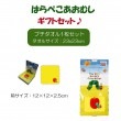 はらぺこあおむし　タオルギフトセット(HP0501)プチタオル1枚　(引き出物、快気祝い、結婚式、内祝い、香典のお返しにちょうどいい)|キャラクタータオル|子ども用品
