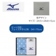 ミズノ【MIZUNO】ギフトタオル(MZ1505)フェイスタオル2枚　(引き出物、快気祝い、結婚式、内祝い、香典のお返しにちょうどいい)|ギフト用タオル|子ども用品