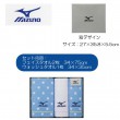 ミズノ【MIZUNO】ギフトタオル(MZ2005)フェイスタオル2枚・ウォッシュタオル1枚　(引き出物、快気祝い、結婚式、内祝い、香典のお返しにちょうどいい)|ギフト用タオル|子ども用品