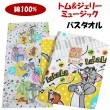 トム&ジェリー　ミュージック　キッズ　子ども　バスタオル　男の子・女の子　約60cm×120cm(bath_407600)|キャラクタータオル|子ども用品