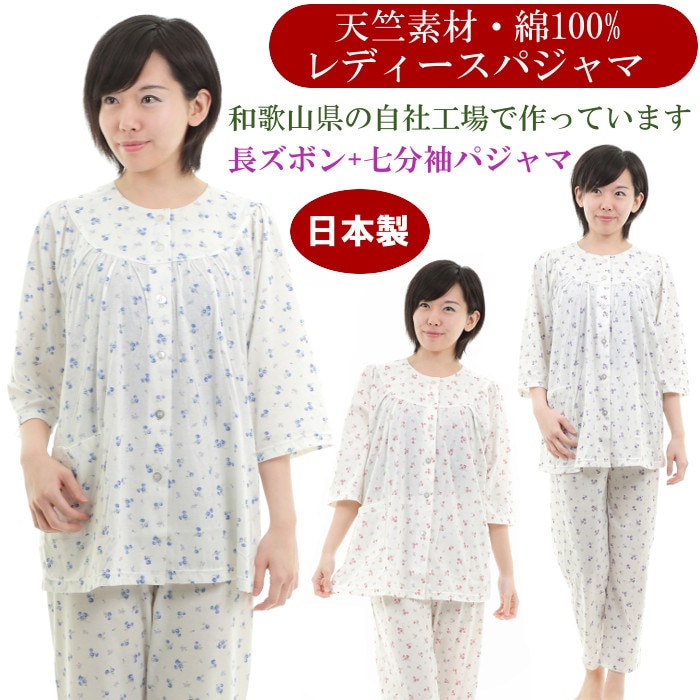 楽天市場】薔薇（ナイトウェア・ルームウェア｜レディース