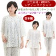 (morikyu-26771)婦人パジャマ　日本製　七分袖・長ズボン【春物・秋物】薔薇柄 天竺素材　綿100%　レッド・パープル・ブルー　3Lサイズ　ルームウェア　ナイトウェア|長袖パジャマ|レディー