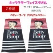 (FI416700)ベティーブープ アメリカンベティー フェイスタオル　2枚組