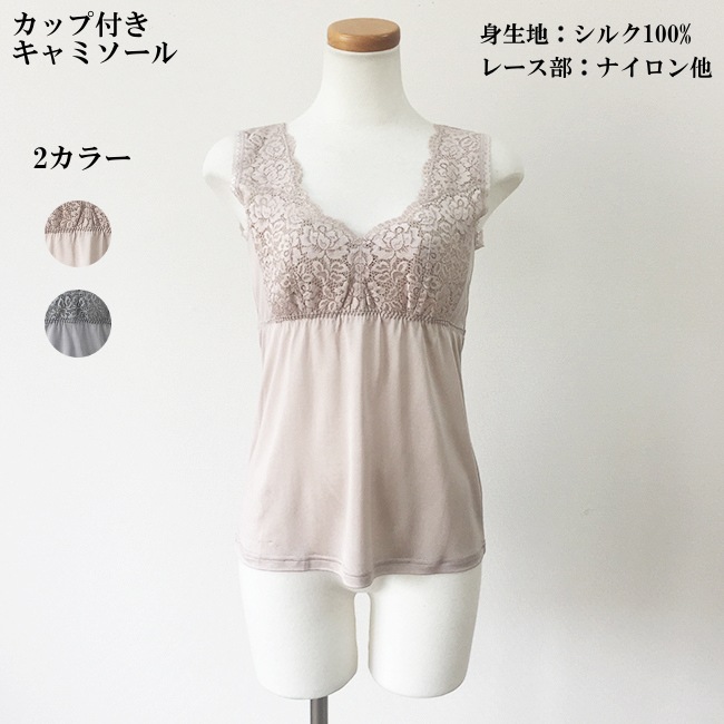 レア♡ シルクのプリントキャミソール no'44 シルクキャミソール