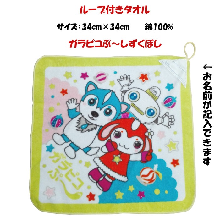 ガラピコぷ〜 Amazon.co.jp: ガラピコぷ~ にぎってぷ~ぷ~ ガラピコぷ~ガラピコ