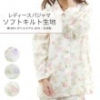 レディース パジャマ 【花柄】【春・秋・冬】 ピンク・サックス・パープル S・M・L ソフトキルト素材  ルームウェア ナイトウェア【日本製】28757
