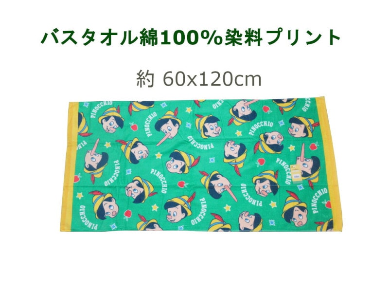 �Х� ������ ɽ�ϥ��㡼��� ΢�� �ѥ��� ��100% �դ�����餫 �ե����쥹 �ԥΥ��� ��60cm��120cm �Ҷ����� ��ͤޤǿ͵��� ���ܤΥ���饯����