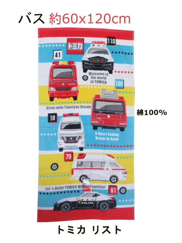 �Х� ������ �ȥߥ� �ꥹ����60cm��120cm �Ҷ����� ��ͤޤǿ͵��� ����饯������