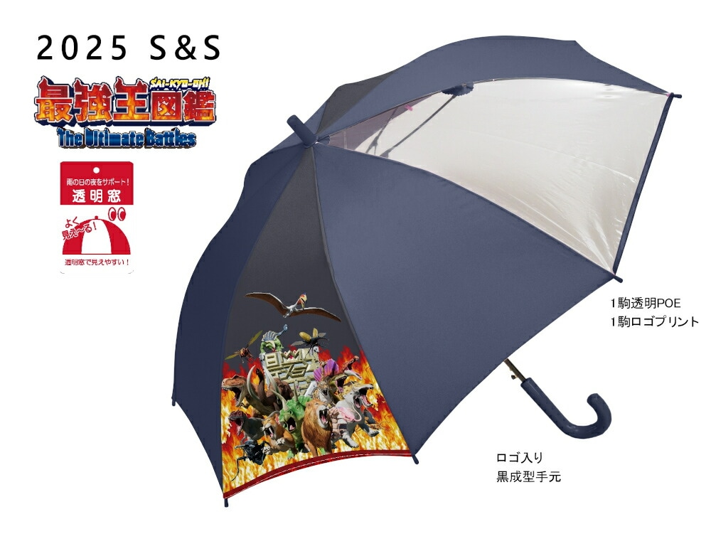 男の子に大人気の恐竜シリーズ！ 【New】最強王図鑑 1駒ロゴプリント