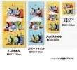 トーマス　アドベンチャー　フェイスタオル　約34cm×80cm  ブルーとイエローの2色(FC8043)|キャラクタータオル|子ども用品