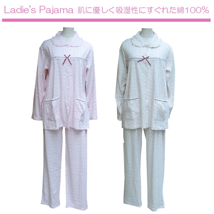 ミキハウスパジャマ【サイズ150】 セール30%OFFミキハウス mikihouse 貝殻柄 長袖パジャマ