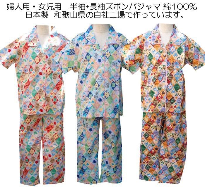 ¿Æ»Ò¥Ñ¥¸¥ã¥Þ¡¡30%OFF¡¡»Ò¤É¤â¥Ñ¥¸¥ã¥Þ¡¡¥¥Ã¥º¥Ñ¥¸¥ã¥Þ ½÷¤Î»Ò ¡Ú²ÆÊª¡ÛȾµ¡¦Ä¹¥º¥Ü¥ó ÌÊ100¡ó¡¡ÆüËÜÀ½¡¡¡ÊÏ²λ³¤ÇÀ½Â¤¡Ë100¡Á150£ã£í¡Ê3¡Á14ºÐ¡Ë(morikyu-76003¡¦36004)ÉØ¿Í¡¡¥ì¥Ç¥£¡¼¥¹¡¡M¡¦L¥µ¥¤¥º¡¡¥ë¡¼¥à¥¦¥§¥¢¡¡¢¨¶Þ¤Î·Á¤¬°Û¤Ê¤ë¾ì¹ç¤¬¤´¤¶¤¤¤Þ¤¹