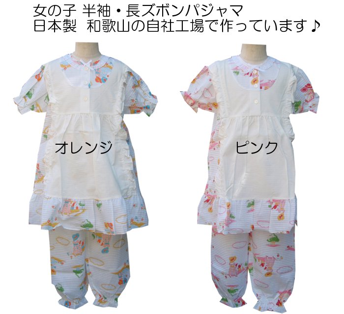 30%OFF¡ª¡ª»Ò¤É¤â¥Ñ¥¸¥ã¥Þ¡¡¥¥Ã¥º¥Ñ¥¸¥ã¥Þ ¡¡½÷¤Î»Ò¡¡¡Ú²ÆÊª¡ÛȾµ¡¦Ä¹¥º¥Ü¥ó ÆüËÜÀ½(morikyu-78451)¡ÊÏ²λ³¤ÇÀ½Â¤¡Ë90¡Á150£ã£í¡Ê3¡Á14ºÐ¡Ë¥ë¡¼¥à¥¦¥§¥¢