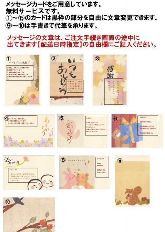 無料サービス 大切な人への贈り物に言葉のプレゼント メッセージカード 10種類 Card 有料ラッピング メッセージカード パジャマ通販 モリキュー