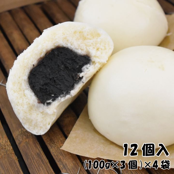 訳あり【業務用】ごまあんまん　(12個入）～3個入×4袋～