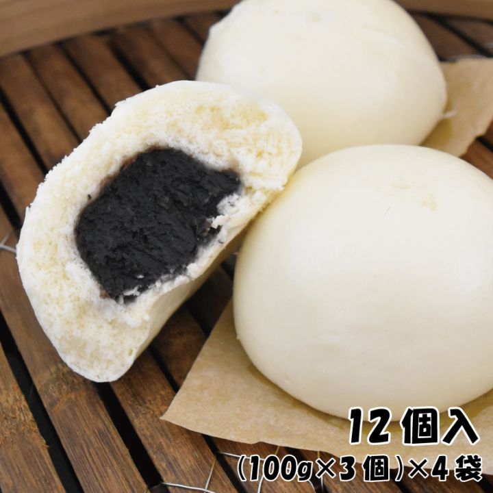 訳あり【業務用】ごまあんまん　(12個入）～3個入×4袋～