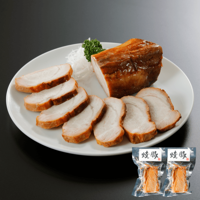 江戸清　燻しチャーシュー200ｇ 2本セット　送料込<br>創業明治27年 横浜中華街の老舗の技 国産豚の贅沢焼豚