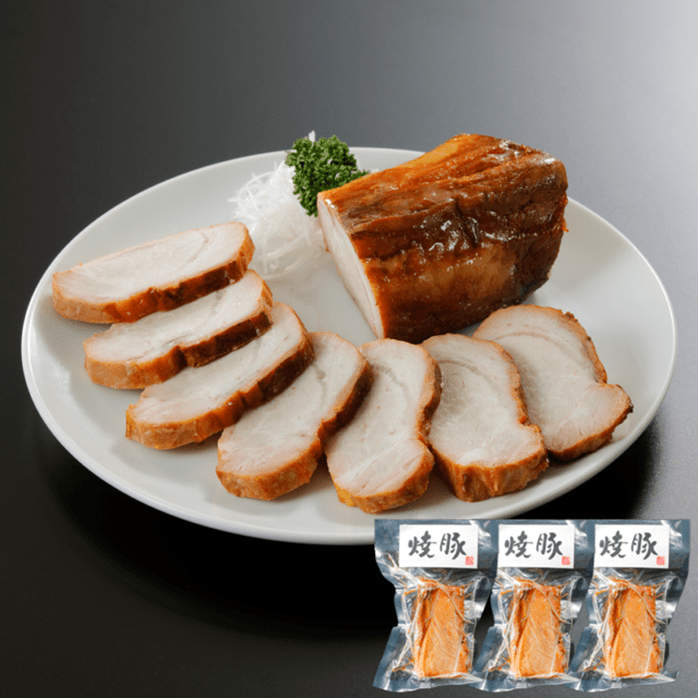 江戸清　燻しチャーシュー200ｇ 3本セット  送料込<br>創業明治27年 横浜中華街の老舗の技 国産豚の贅沢焼豚