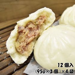 【工場直売特価】訳あり豚饅(95g×3個入)×4袋　〜簡易パッケージ〜　送料込|お得な業務用・訳あり商品