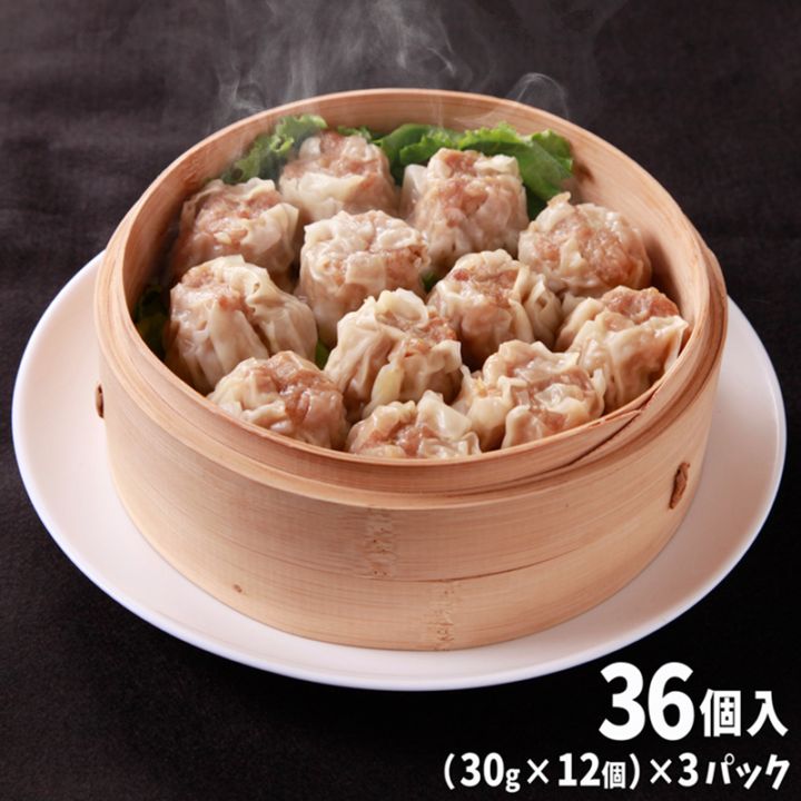 手包みシウマイ（3パック36個入）国産豚肉の旨みが詰まった30gの大粒シウマイ 送料込のお得な満足パック！