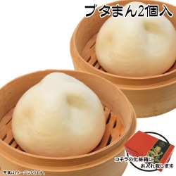 【ブタまん2個入】(化粧箱入)
