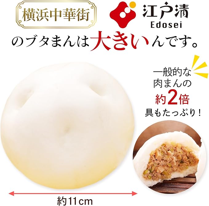 【ブタまん２個入】（化粧箱入）