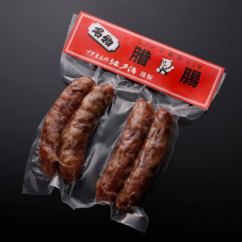 江戸清【ラプチョン(中国高級腸詰)】(進物箱入り)