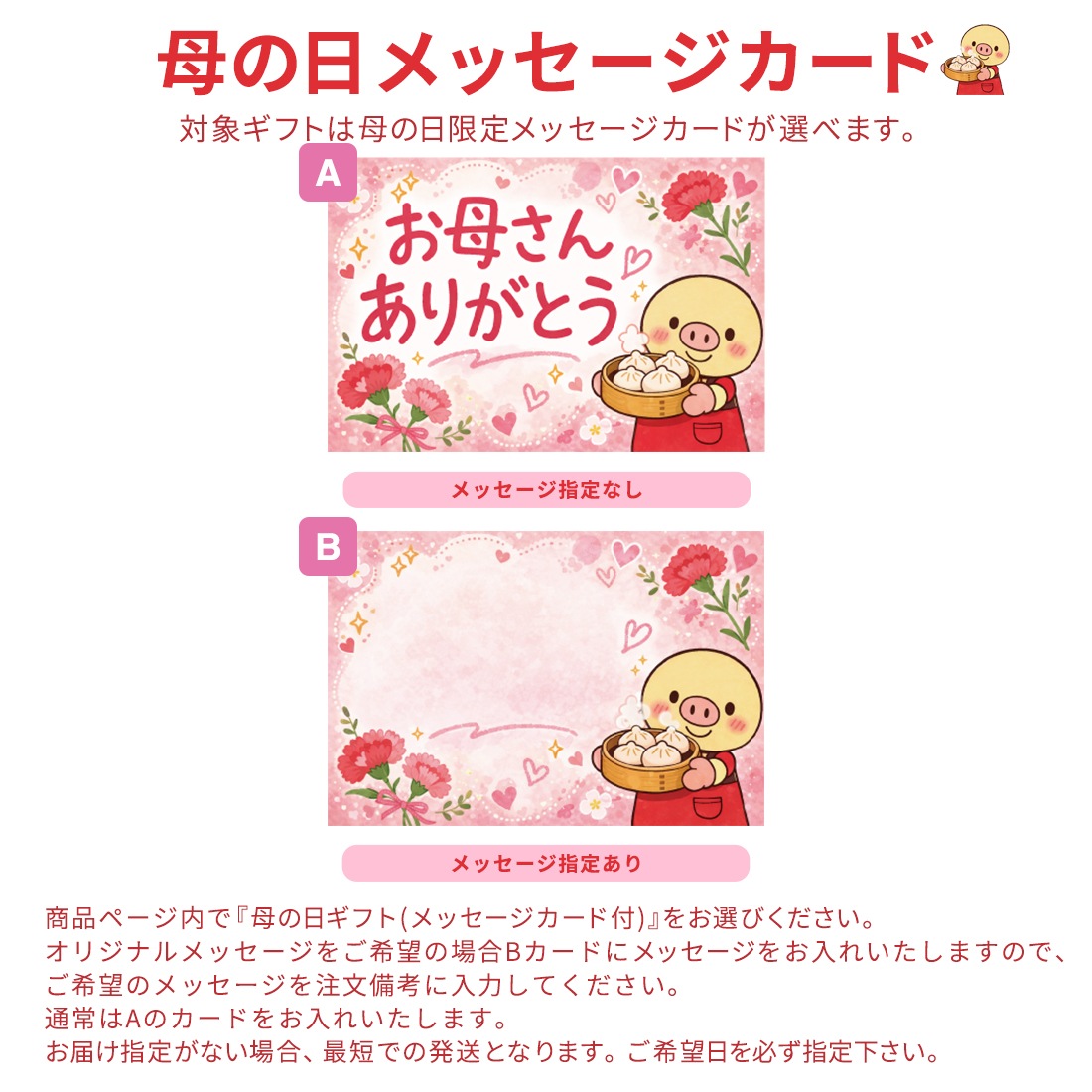 紅白ブタまん5個（化粧箱入）