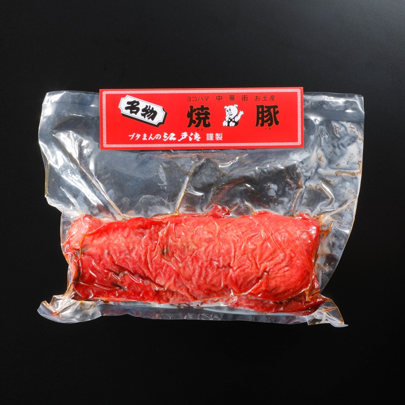 江戸清　焼豚(ロース400ｇ)2本セット 送料込 塩麹仕込みのしっとり食感 創業明治27年 横浜中華街の老舗の技 国産豚の贅沢焼豚