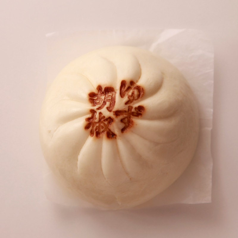 【季節限定】ゆず胡椒肉まん