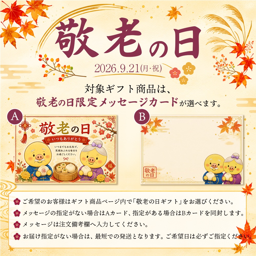 ★江戸清 ブタまん6個（化粧箱入）送料込 テレビで紹介された横浜・中華街の肉まんと言えば、コレ！