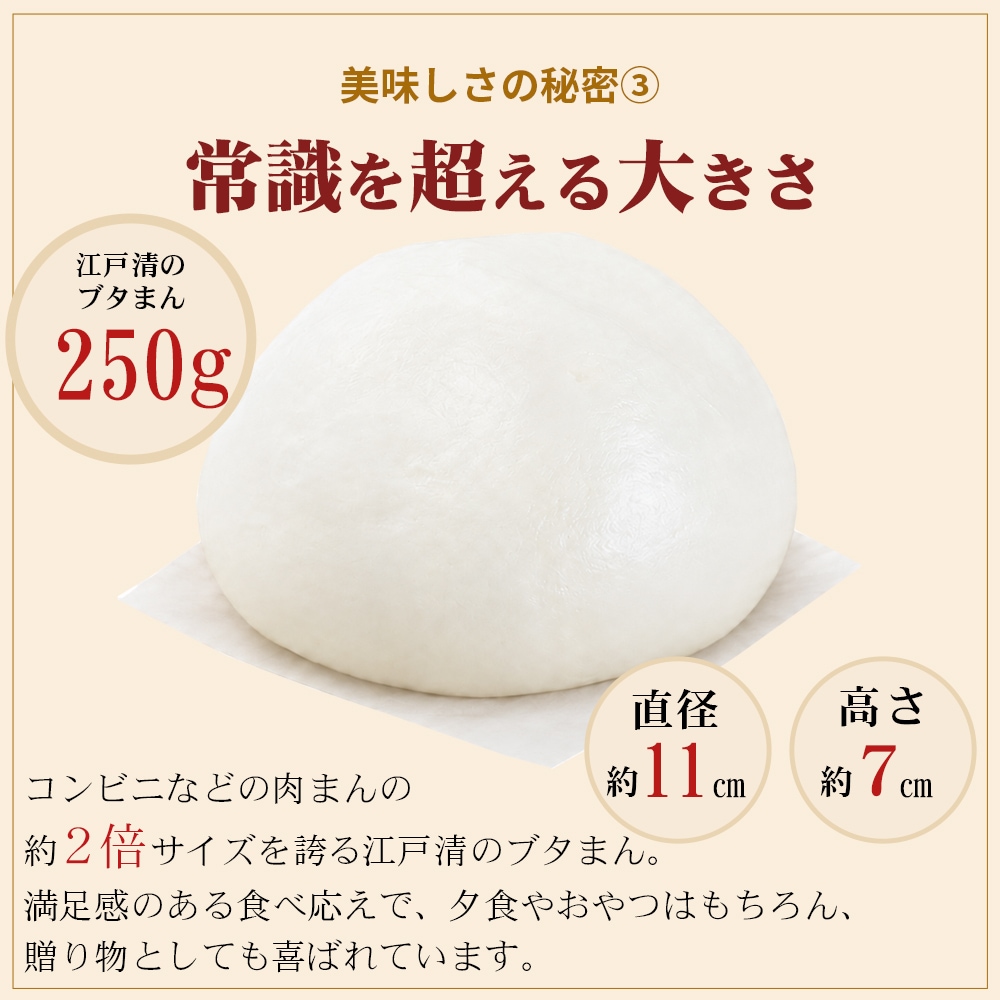 江戸清 ブタまん8個(化粧箱入)送料込み テレビで紹介された横浜・中華街の肉まんと言えば、コレ!