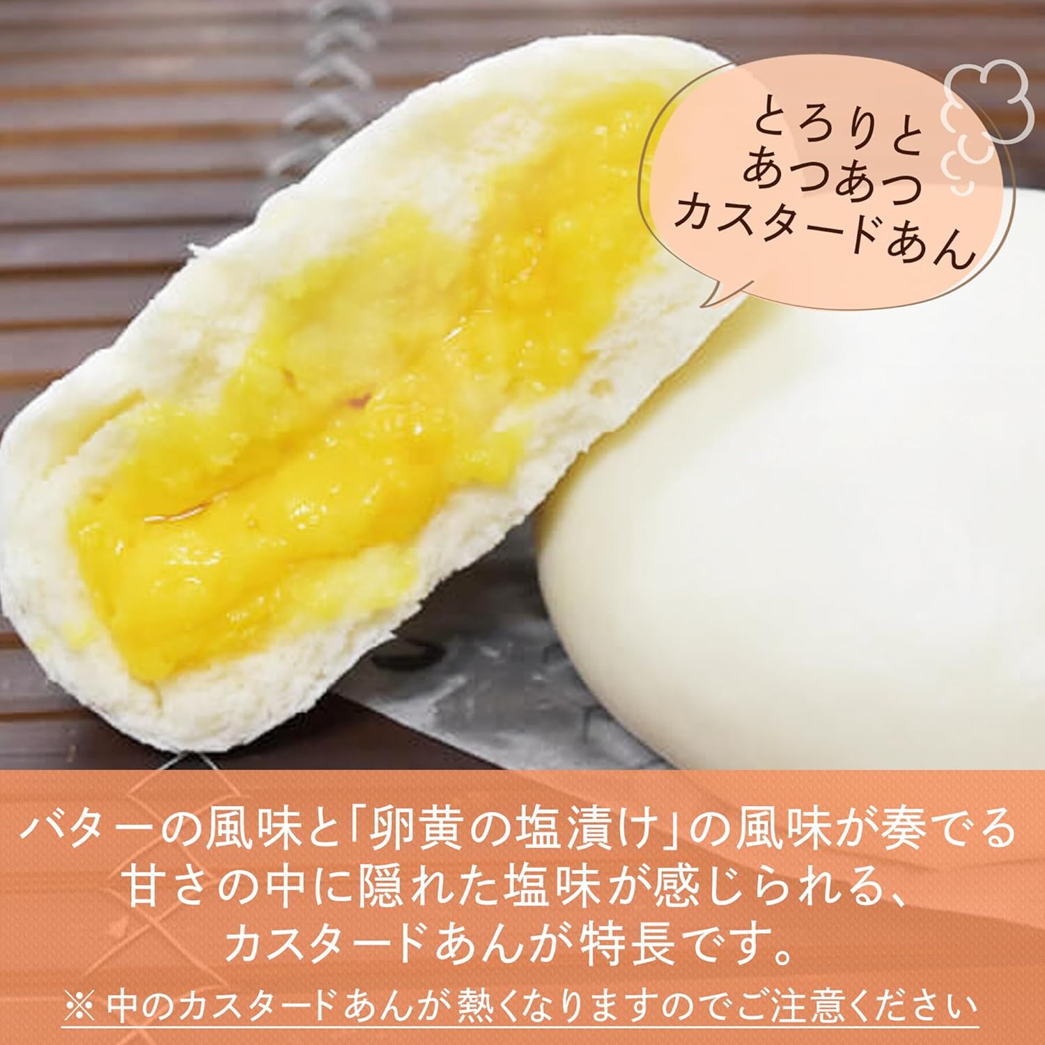 江戸清 流砂包(リュウザンパオ)6個 （化粧箱なし）バター風味と卵黄の塩漬けが奏でるカスタードあん　お中元　夏ギフト