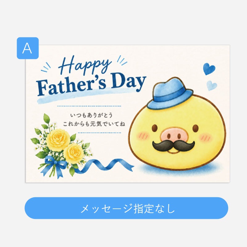 父の日限定　ブタまん5個セット（化粧箱入）～メッセージカード＆ミニバラ(造花）付～　父の日ラッピング