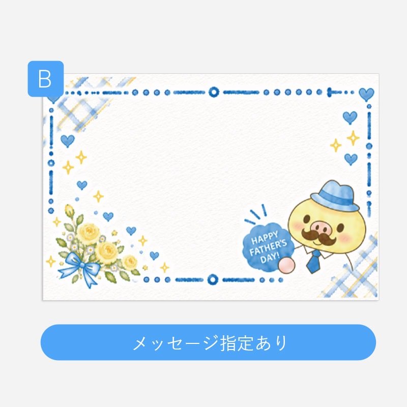 父の日限定　ブタまん5個セット（化粧箱入）～メッセージカード＆ミニバラ(造花）付～　父の日ラッピング