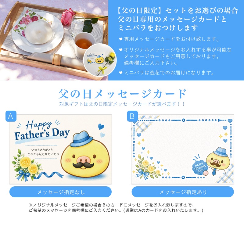 父の日限定　ブタまん5個セット（化粧箱入）～メッセージカード＆ミニバラ(造花）付～　父の日ラッピング