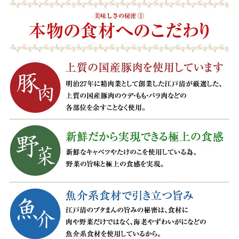 江戸清 ブタまん 日本テレビ「ヒルナンデス！」で紹介されました 中身が2倍！美味しさ3倍！自慢のブタまん 中華街の食べ歩きブームの火付け役 