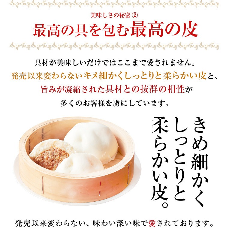 江戸清 ブタまん 日本テレビ「ヒルナンデス！」で紹介されました 中身が2倍！美味しさ3倍！自慢のブタまん 中華街の食べ歩きブームの火付け役 