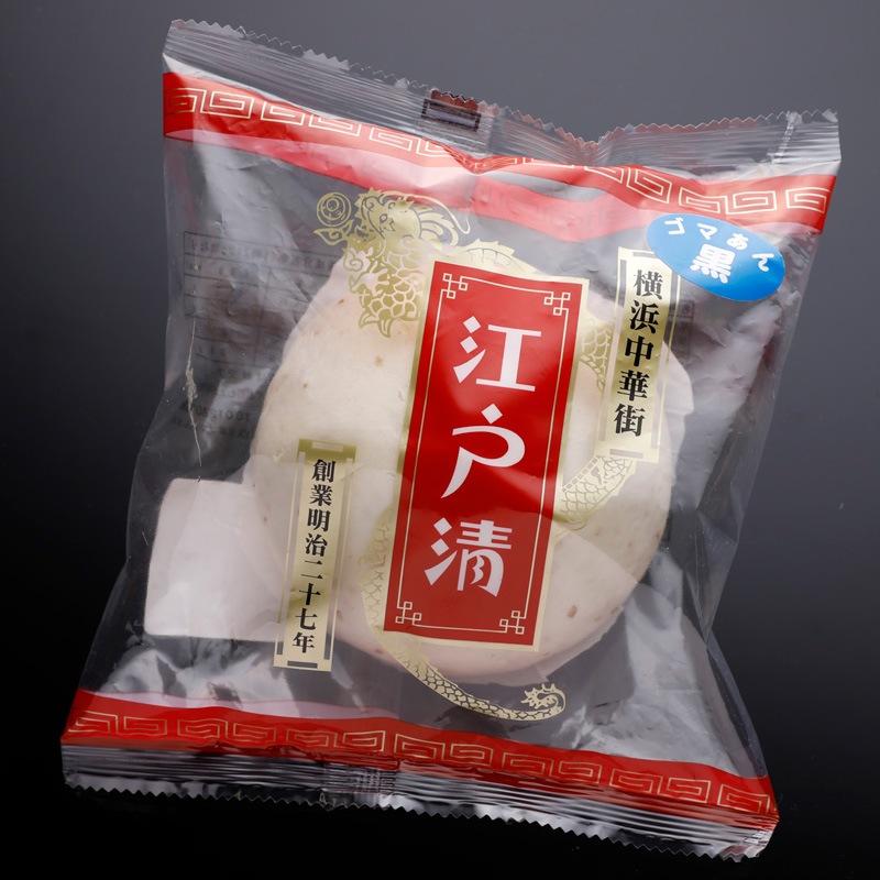 クルミ入り黒ゴマあんまん ほんのり柑橘系の香り　日本テレビ「ヒルナンデス！」で紹介されました