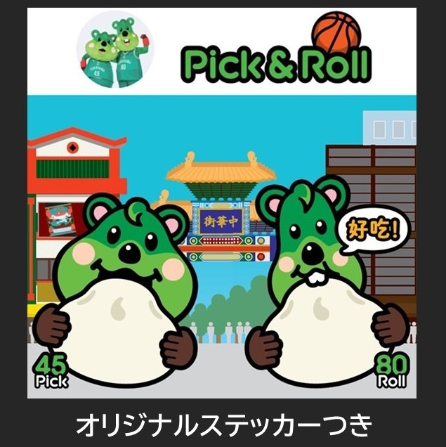 Pick＆Rollまん B2リーグ横浜エクセレンスコラボ商品 ヨコハマ応援肉まん マスコットの顔をデザインした特製の肉まん ステッカー付き オンラインショップ限定