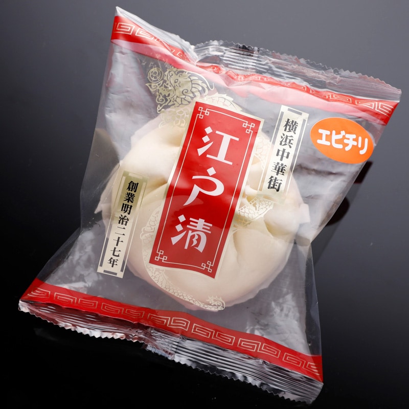 エビチリまん プリプリのえびが沢山入ってます 日本テレビ「ヒルナンデス！」で紹介されました